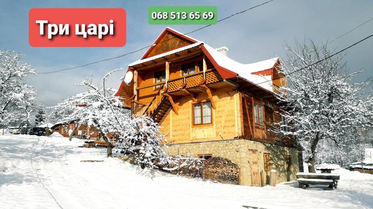 Садиба "Три Царі" Jaremtsje Buitenkant foto